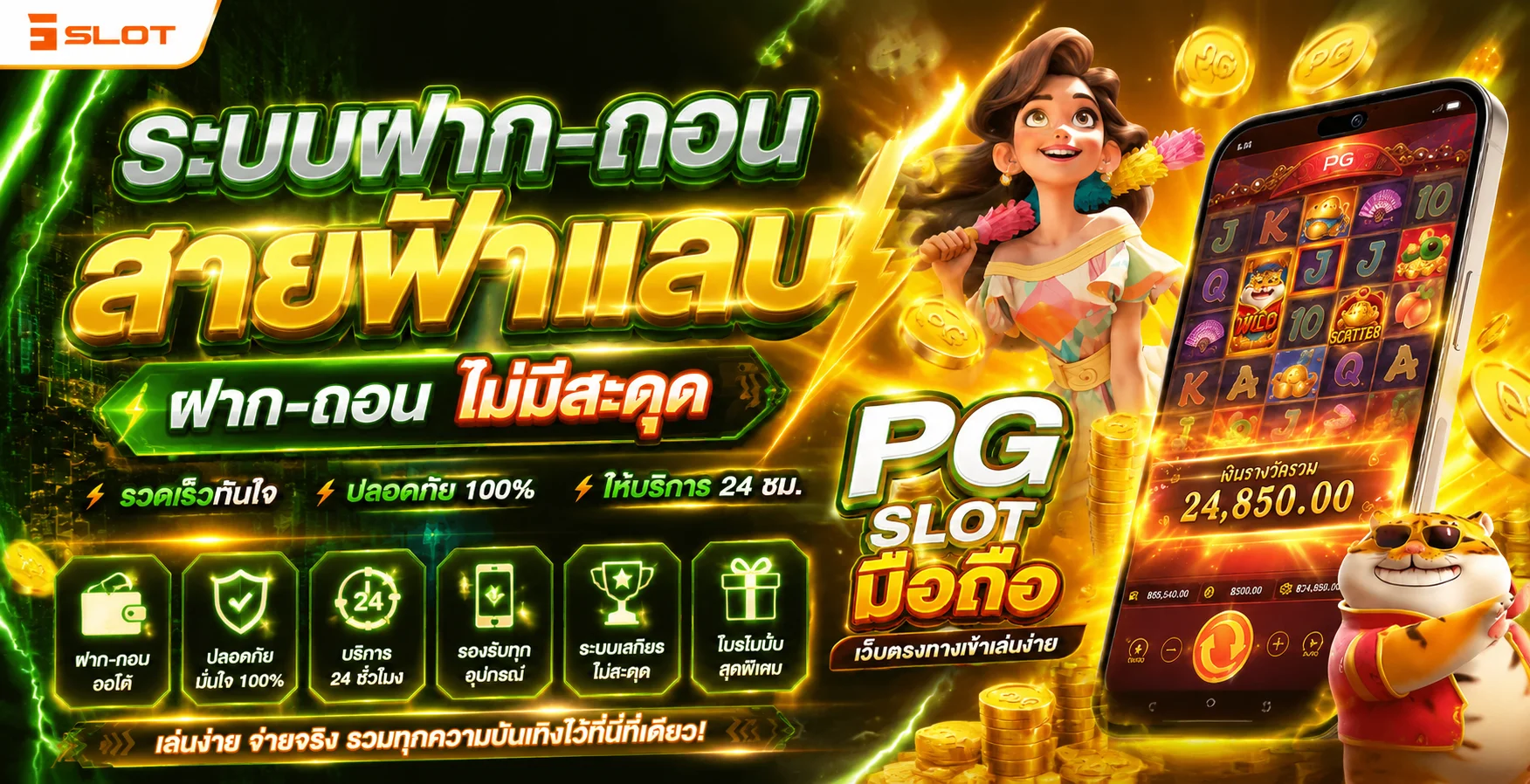 PGZEED168 ทางเข้าเว็บตรง ฝากถอนออโต้ รองรับ Wallet