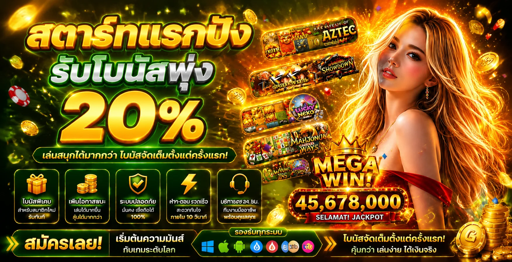 จุดเด่น PGZEED168 เว็บตรง ฝากถอนออโต้ รองรับวอเลท